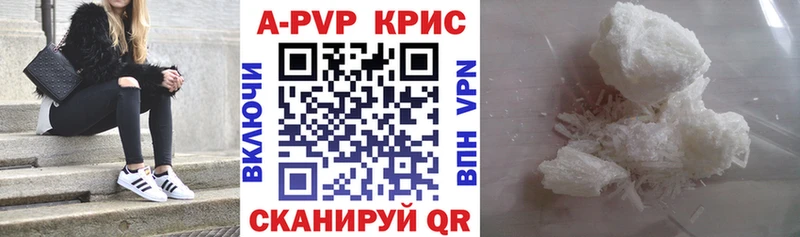 A-PVP мука Купить закладки Ряжск
