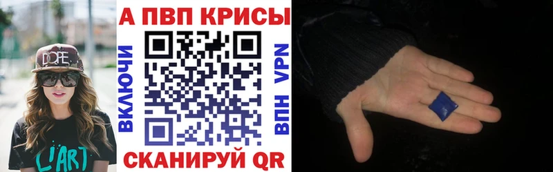 А ПВП кристаллы Ряжск