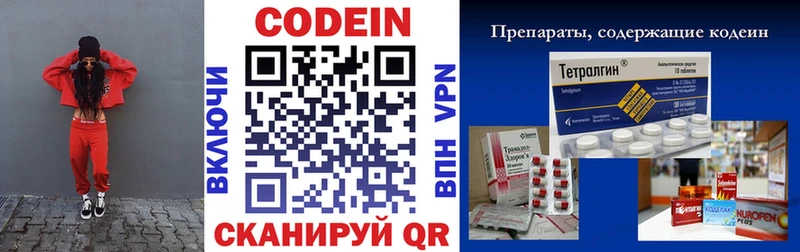 Кодеиновый сироп Lean Purple Drank  Купить где  Ряжск 