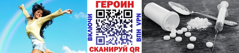Купить закладки  Ряжск  ГЕРОИН Heroin 