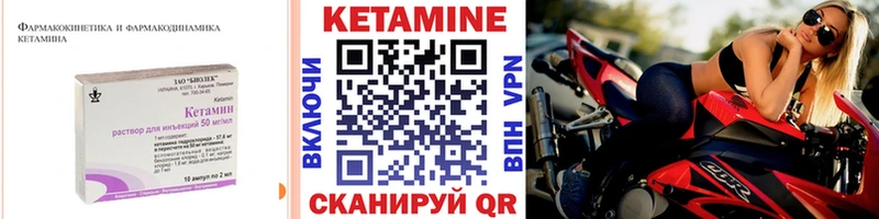 Купить где  Ряжск  КЕТАМИН VHQ 