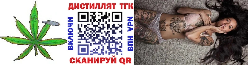 Купить где  Ряжск  Дистиллят ТГК THC oil 